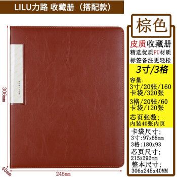 力路活页相册电影票火车票收藏册机票旅游景点门票拍立得票据卡片收纳