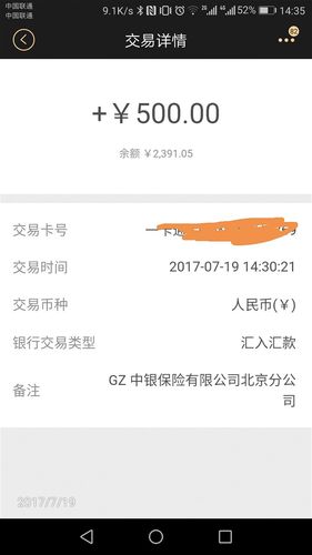 比较遗憾的就是当时买票的时候图省事儿,在公司的票务代理那边下的