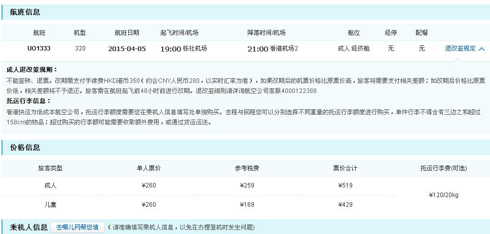 3,上午和中午机票最贵因为一般人习惯在上午订机票,所以上午9点后的