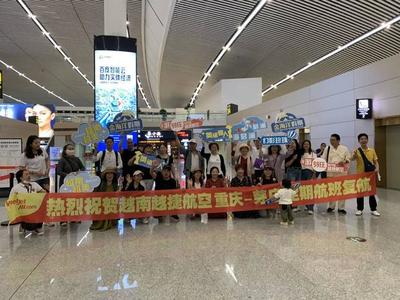 本月第5条!重庆江北国际机场恢复越南芽庄直飞航线