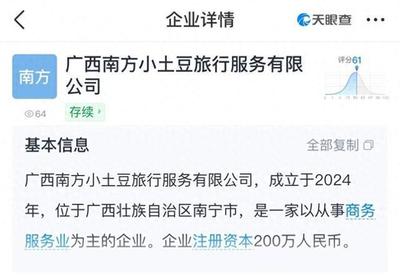 "南方小土豆"、"小砂糖橘"名称被公司注册